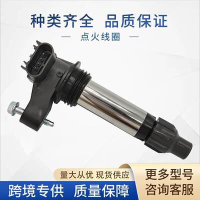 12618542点火线圈099700-118012590990099700-1550适用雪佛兰