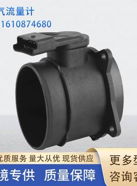 1610874680空气流量计适用于标致96500107803M5A-12B579-BA