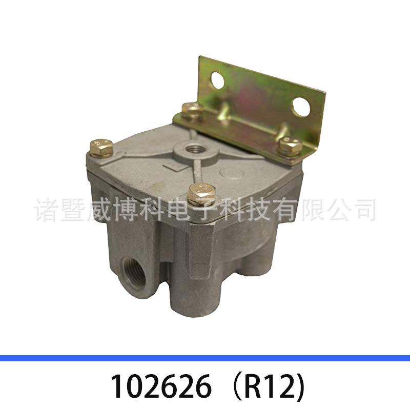 美系卡车配件紧急继动阀制动阀103009063125102626R12