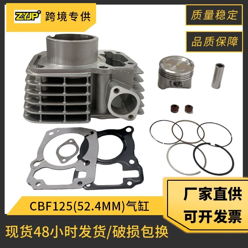 摩托车套缸适用本田CBF125 XR125 XL125 GLR125 CG125 气缸活塞