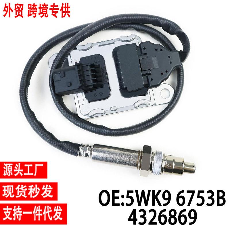 跨境氮氧传感器5WK96753B4326869适用于康明斯ISB6.7L