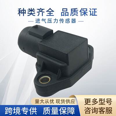 079800-4250进气压力传感器37830-PAA-S00079800-3000适用本田