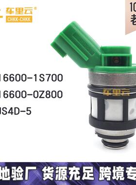 适用于日产帕拉丁D21 水星D22 喷油嘴 16600-1S700~JS4D-5