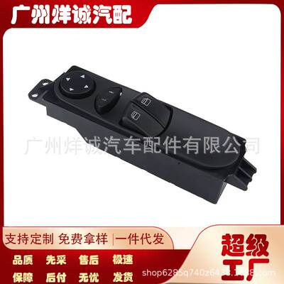 A6395450913 适用于奔驰W636 汽车配件玻璃升降器开关 现货