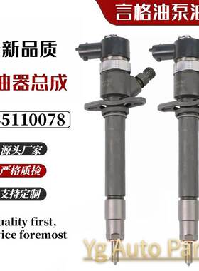 0445110078 0445110251 0445110077全新系列直发