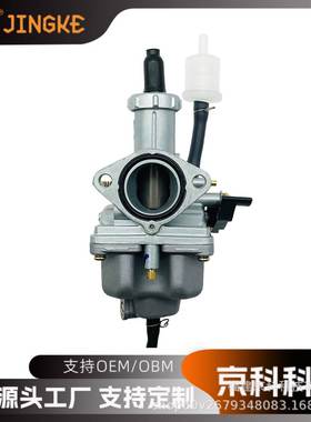 越野摩托车化油器 PZ26适用于本田CB CG125 XL125S TRX250 XR100