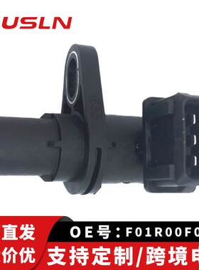 适用于五菱宝骏730 1.5T曲轴位置传感器F01R00F042 SMW23899575