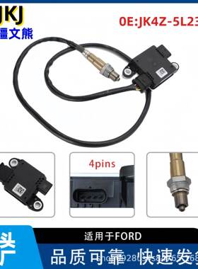 JK4Z-5L239-B028007610Ford汽车PMSensor颗粒物传感器