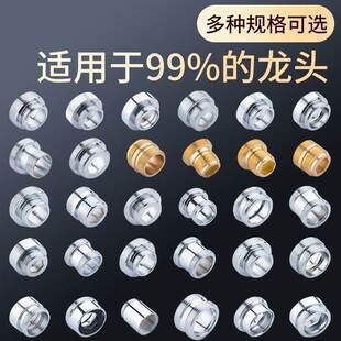 水龙头转接头起泡器1618242628内外丝20粗牙转换22MM细牙变径接非