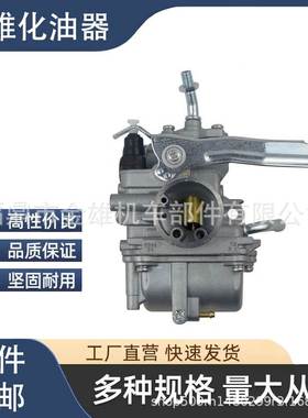 化油器适用于YAHAMA SIRIUS CRYPTON 100 110