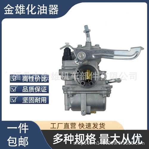 化油器适用于YAHAMA SIRIUS CRYPTON 100 110