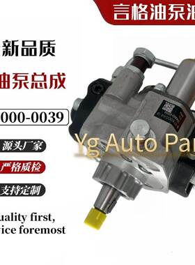 294000-0039 油泵 HP3系列 8-97306044-9 适用于五十铃挖掘机