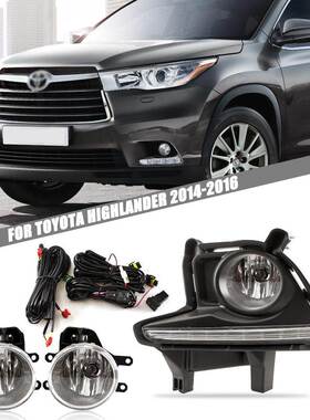 适用丰田14 15 16款汉兰达前雾灯总成 LED日间行灯 防雾灯 前杠灯