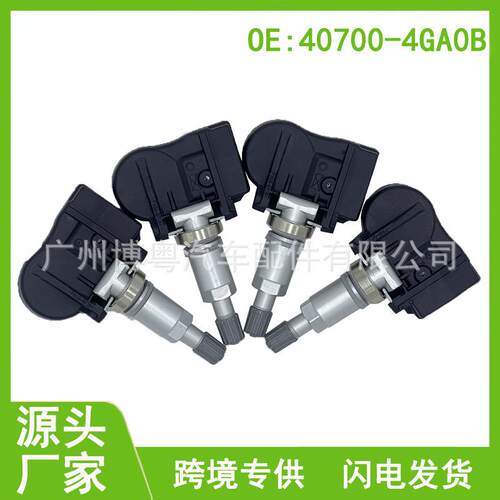 适用于40700-4GA0B英菲尼迪Q50轮胎压力监测TPMS胎压传感器