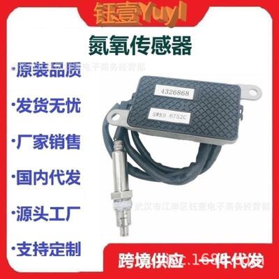 跨境氮氧传感器5WK96752C24Vnoxsensor
