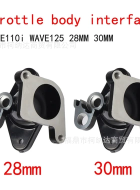 EX5 DREAM  WAVE110i WAVE125 28/30 摩托车节气门体进气接口