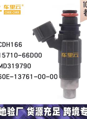 适用于三菱蓝瑟 福美来 赛马 喷油嘴15710-66D00~MD319790~CDH166