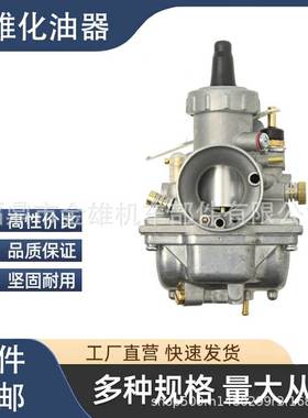 MIKUNI越野摩托车TS100 TS125 TS125N DS100 DS125 TC125 TS TC