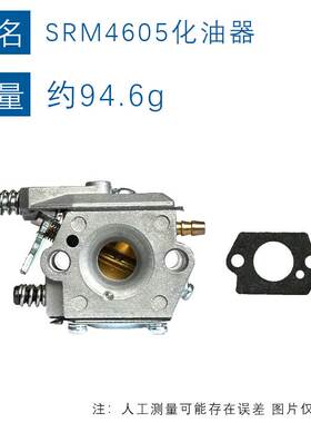 适用于共立 4605化油器ECHO WT-120B 12300047532 SRM4605化油器
