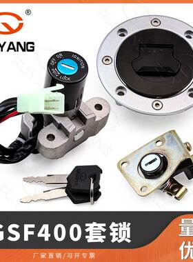 适用SUZUKI  GSF250/400 VX800 RF600/900R 全车套锁电门锁油箱盖