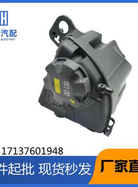 适用宝马F10F07F115系7系6系储液罐副水壶17137601948