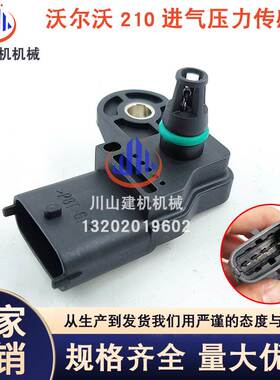 挖机配件EC210240 290 360B进气压力传感器增压器0281002566-2576