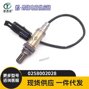 适用于凯迪拉克 雪佛兰 克尔维特 别克 通用 后氧传感 0258002028