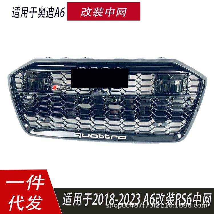 适用于奥迪A6L改装RS6中网A6c8RS6格栅黑武士蜂窝中网鬼脸18-25,运动/瑜伽/健身/球迷用品,中小型健身器材配件区,淘宝优惠券,粉丝福利购,淘宝优惠卷