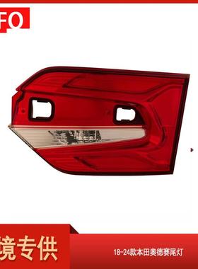 汽车尾灯适用于2018-2024款本田Odyssey卤素尾灯33155-THR-A01