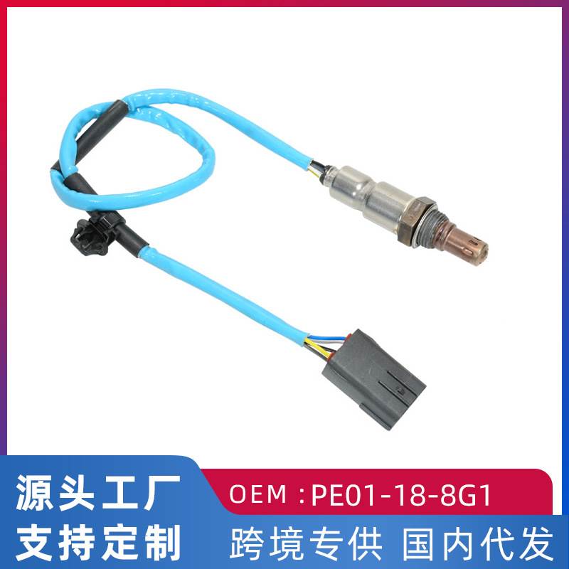 适用于马自达阿特兹/昂克赛拉CX-4/CX5汽车前氧传感器PE01-18-8G1