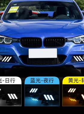 适用于宝马13-19款3系日行灯F30/F35前雾灯框LED流水转向灯雾灯