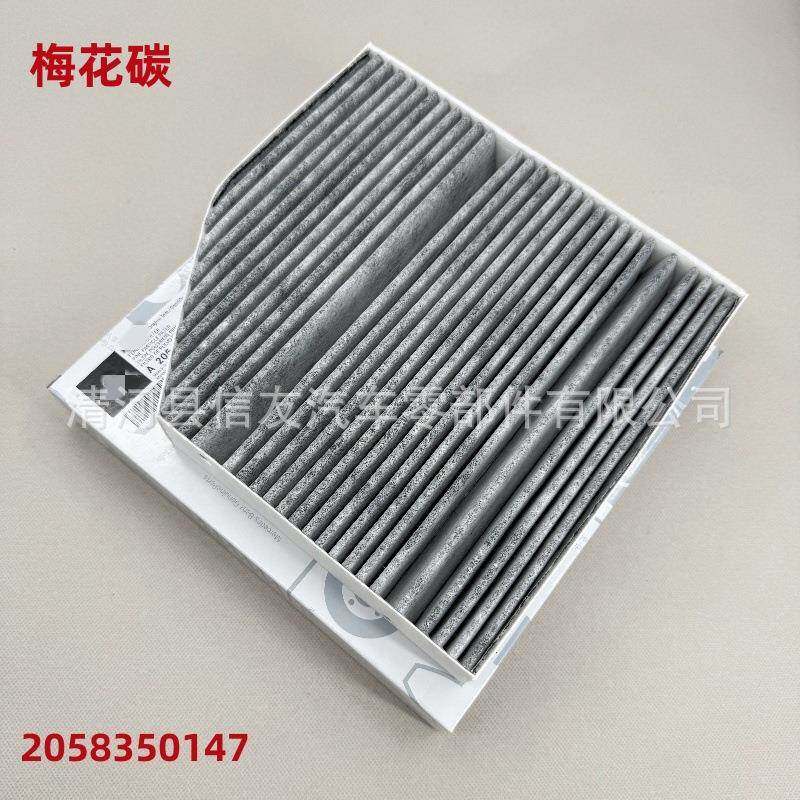 适用于W205C180LC200LC260L空调滤清器空调滤芯A2058350147