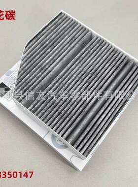 适用于W205C180LC200LC260L空调滤清器空调滤芯A2058350147