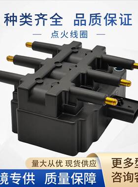 56029098AA点火线圏56032520ABUF-305UF41256032520AC适用道奇