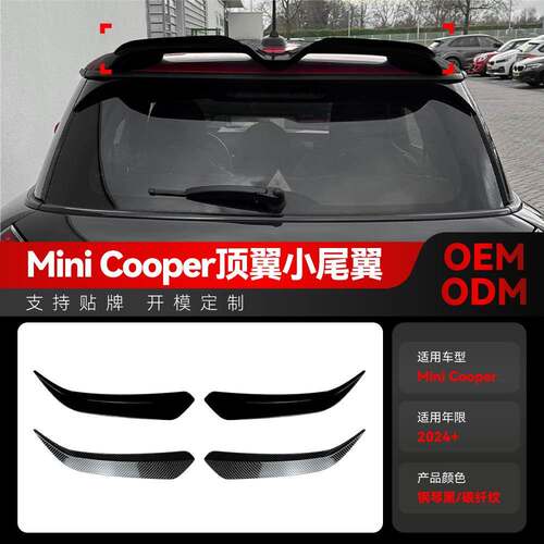 适用2024+宝马bmw Mini Cooper S JCW J01 F65 F66顶翼小尾翼改装