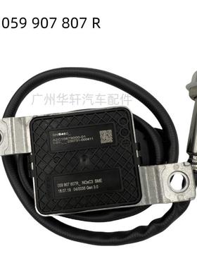 059907807R A2C10879000-1 跨境氮氧传感器 NOX SENSOR