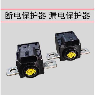 适用奔驰E200 E260 E300 GLK300  C200电瓶断电保护器漏电保护器