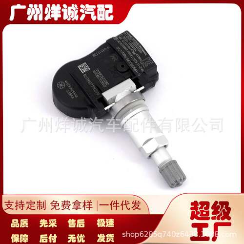适用LandRover菲亚特雷诺胎压传感器压力TPMS监测器4H23-1A159-AB