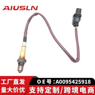 适配奔驰C204 0258017347 X218汽车配件氧传感器A0095425918