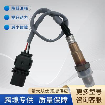 39210-2B420氧传感器392102B28010.840312589380234-5007