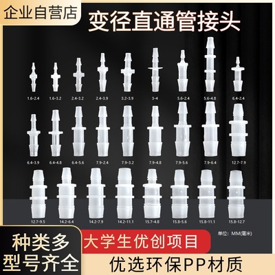 小变大硅胶软管连接头包邮速发