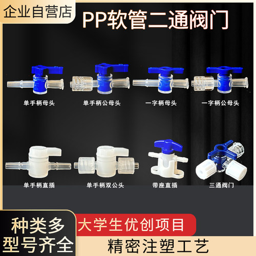 鲁尔二通阀门接头鲁尔接口