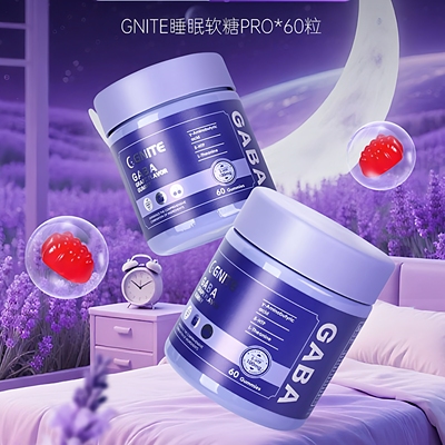 GNITE睡眠软糖PRO60粒GABA睡觉酸枣仁氨基丁酸薰衣草温和正品进口