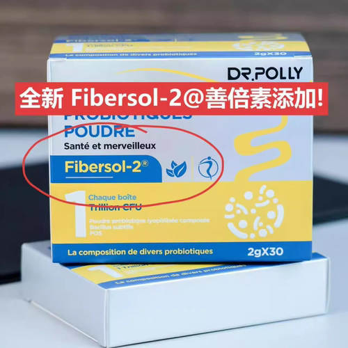 Drpolly柏利医生复合益生菌第4代腰部肠道30袋营养冲泡独立包装
