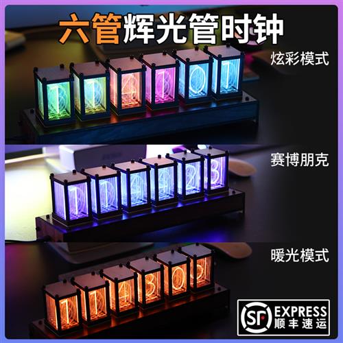 新款RGB拟辉光管电子数字时钟电竞房桌面LED灯光创意数码电脑桌搭属于什么档次？