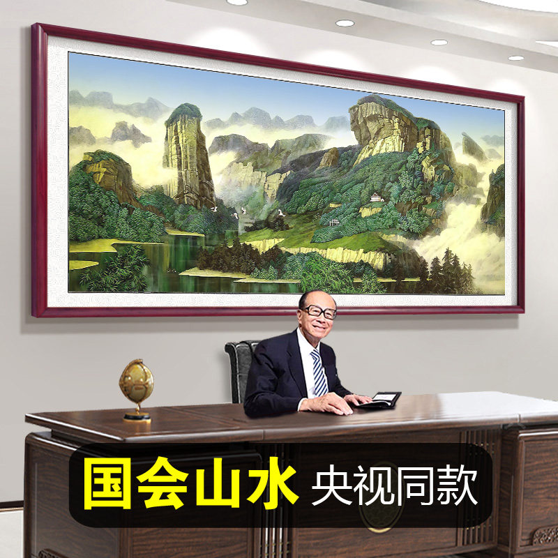 万里长城靠山图大会堂国画武夷之春客厅背景墙山水挂画办公室装饰