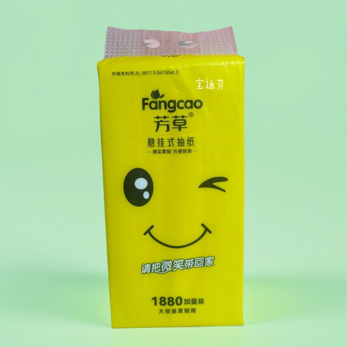 芳草微笑悬挂式底部抽纸厚实柔韧方便耐用整件20大包实惠装纸巾