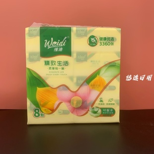 维迪纸巾480尊享抽纸五层可湿水家用实惠装无香原生浆奢柔热销纸