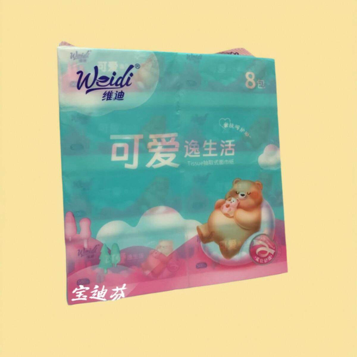 维迪原生木浆五层加厚抽纸