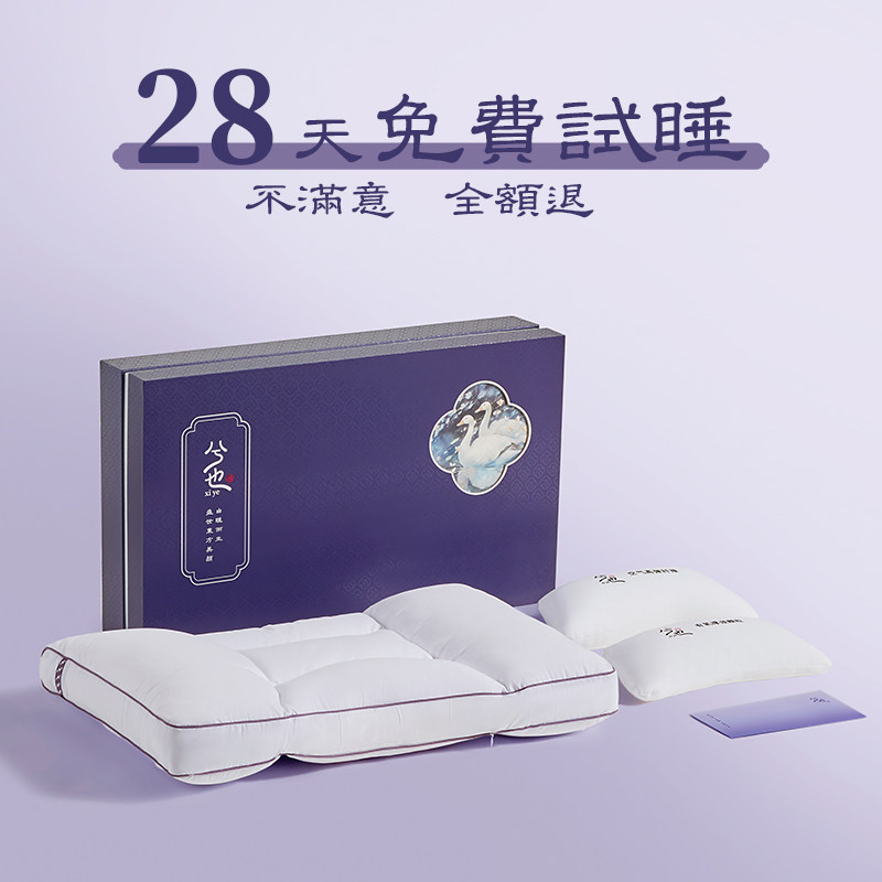 兮也羽绒枕95白鹅绒分区护颈枕护颈椎助睡眠可调节枕芯四季鹅绒枕,床上用品,枕头/枕芯,淘宝优惠券,粉丝福利购,淘宝优惠卷